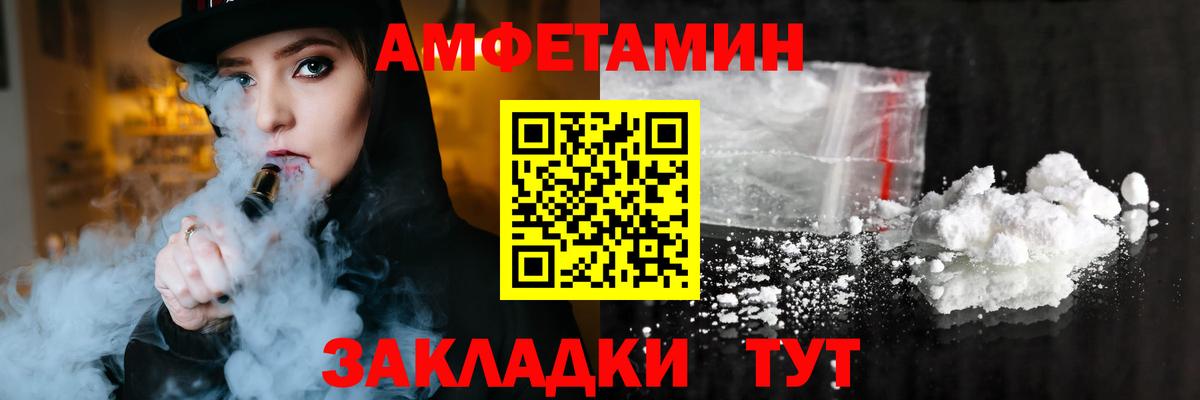 Amphetamine Розовый  Амфетамин  Алексеевка  Вход с VPN 