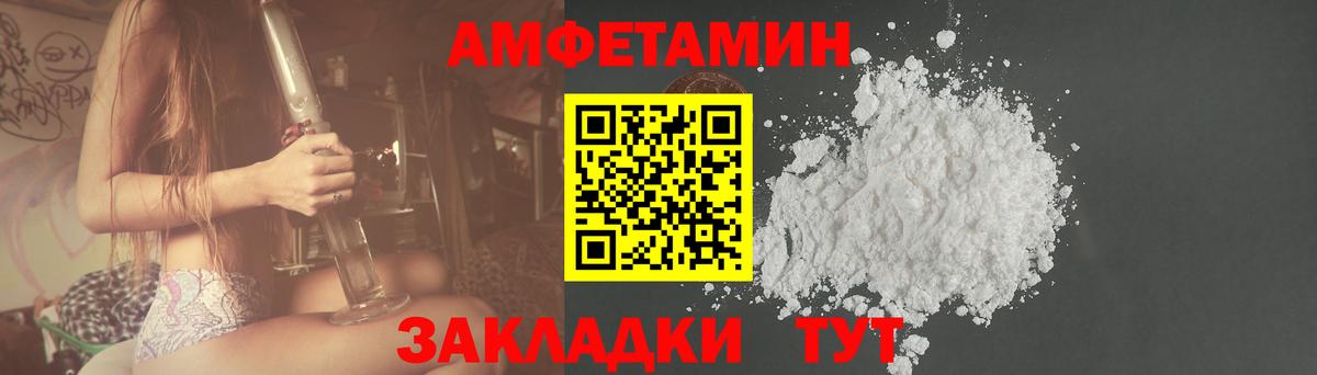 Амфетамин VHQ Алексеевка