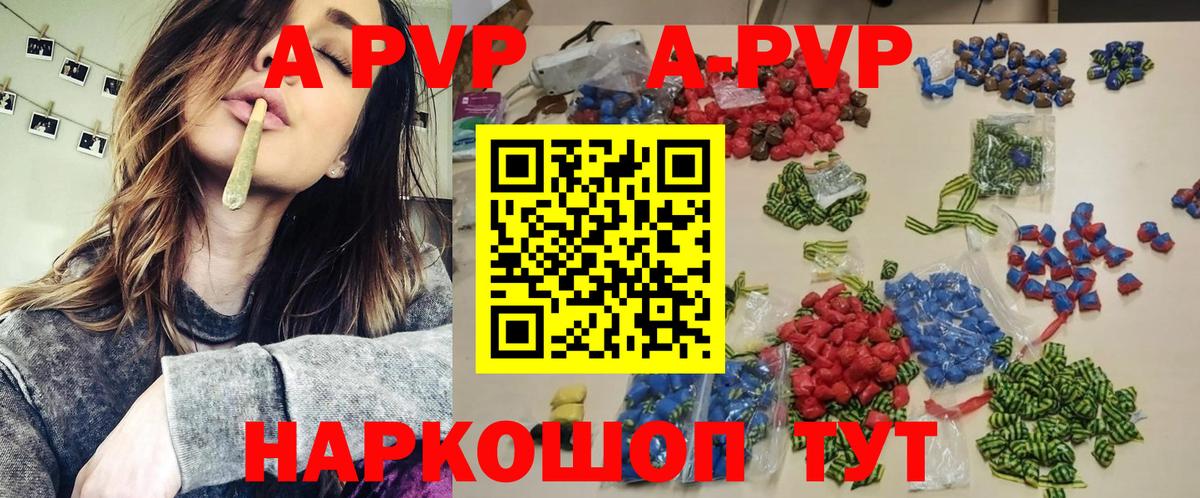 Алексеевка  Alpha-PVP Соль  Alfa_PVP  Вход с VPN  Alpha-PVP Соль  Alpha-PVP крисы CK 