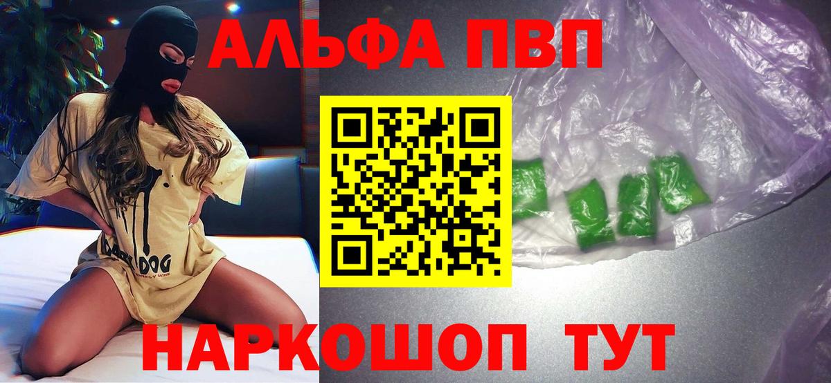 Alpha-PVP Соль Алексеевка