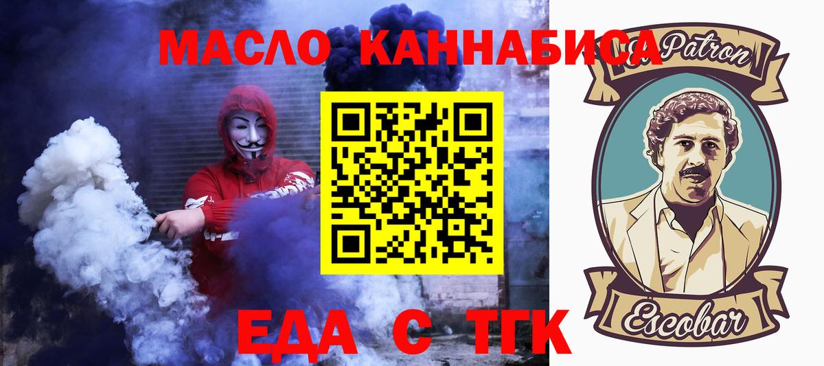 Алексеевка  Cannafood марихуана  Вход с VPN 