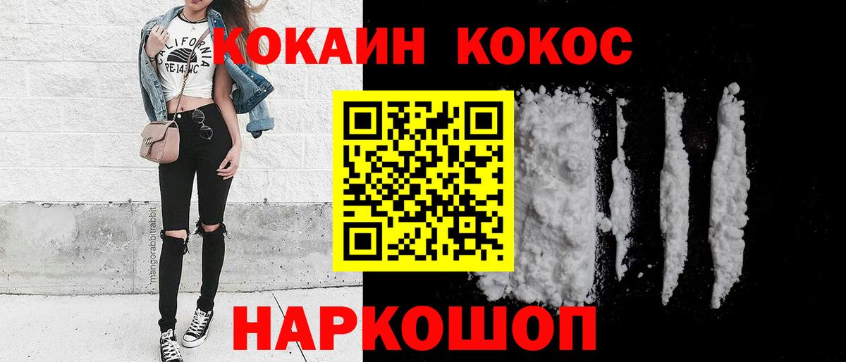 Алексеевка  КОКАИН 97%  Кокаин  Cocaine 98%  Вход с VPN 