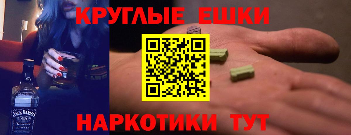 Ecstasy  Ecstasy круглые  Алексеевка  как найти закладки  ЭКСТАЗИ TESLA  Вход с VPN 
