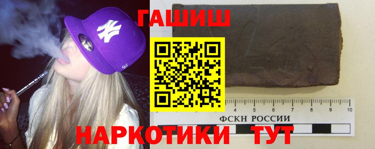 ГАШ  ГАШИШ убойный  где можно купить   Вход с VPN  Гашиш индика сатива  Алексеевка 
