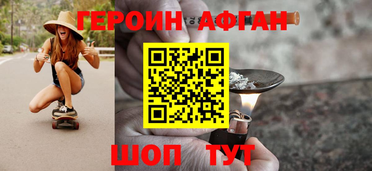 ГЕРОИН Heroin  Вход с VPN  Алексеевка 