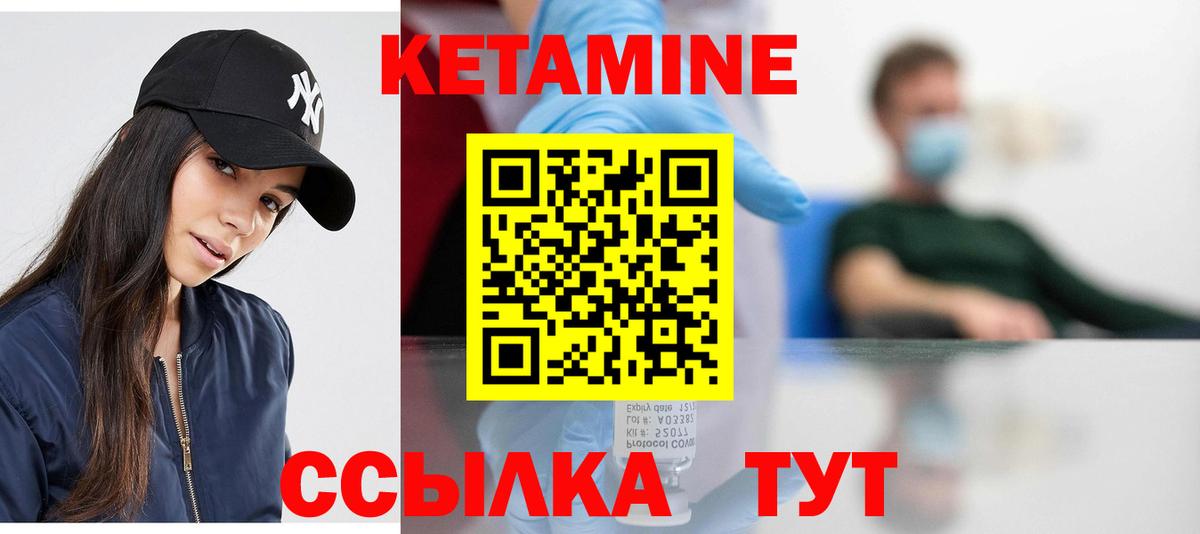 Алексеевка  Кетамин ketamine  Вход с VPN 