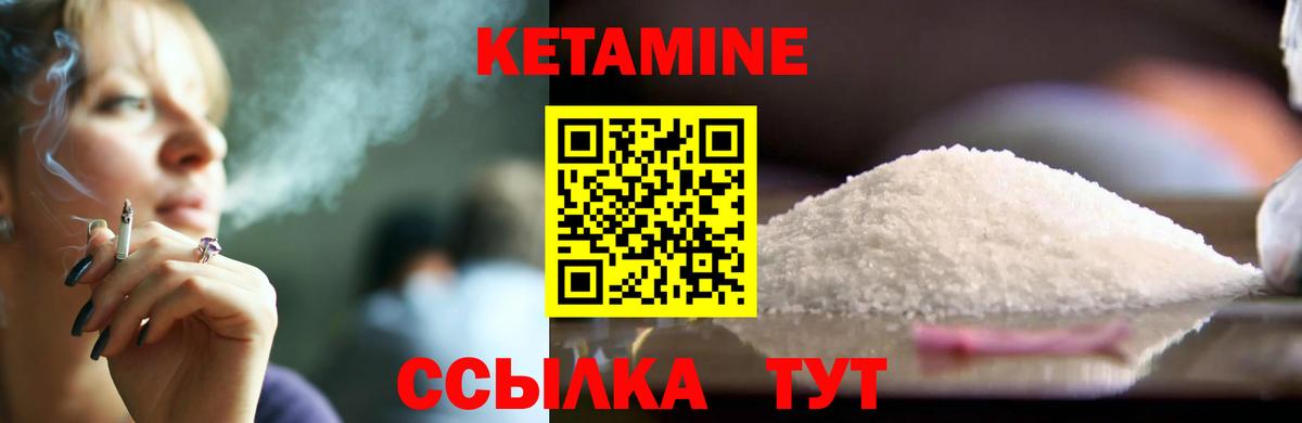 Кетамин ketamine Алексеевка