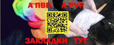 альфа пвп Ливны