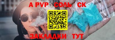 альфа пвп Ливны