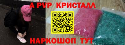 альфа пвп Ливны