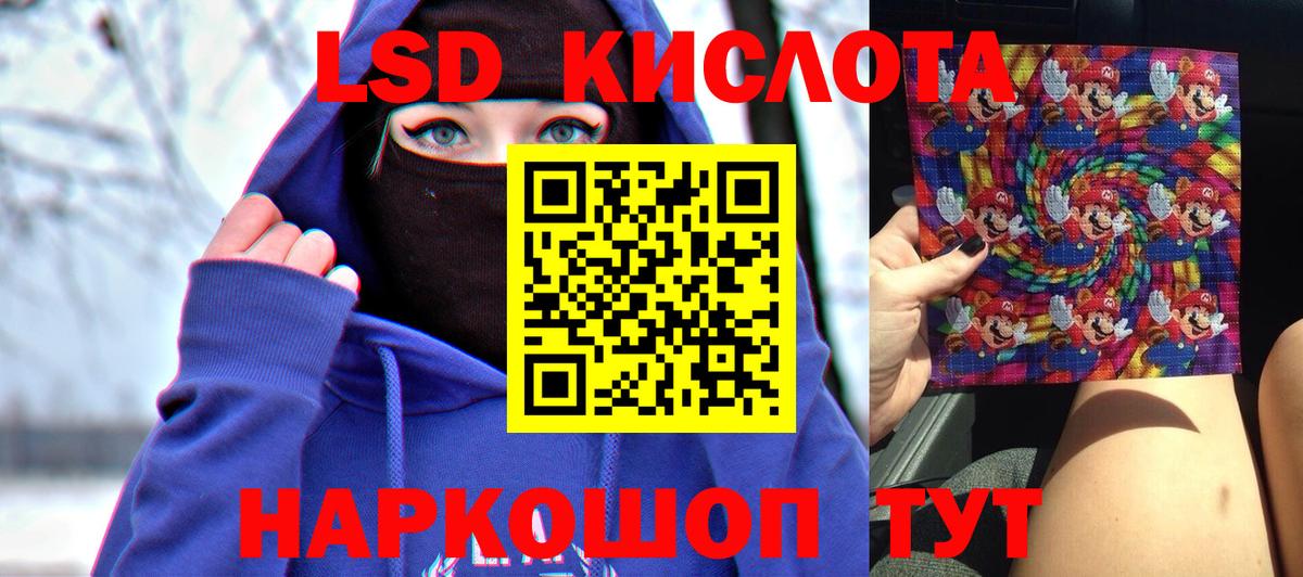 LSD-25 экстази  ЛСД экстази кислота  Лсд 25 экстази кислота  Вход с VPN  Алексеевка 