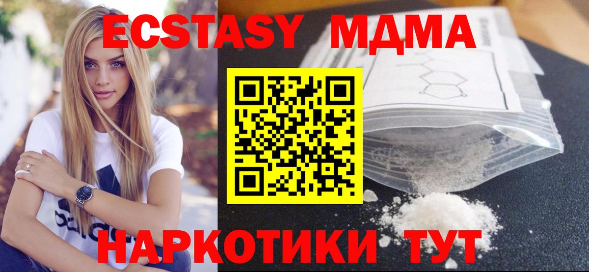 MDMA VHQ  Вход с VPN  Алексеевка  MDMA VHQ 