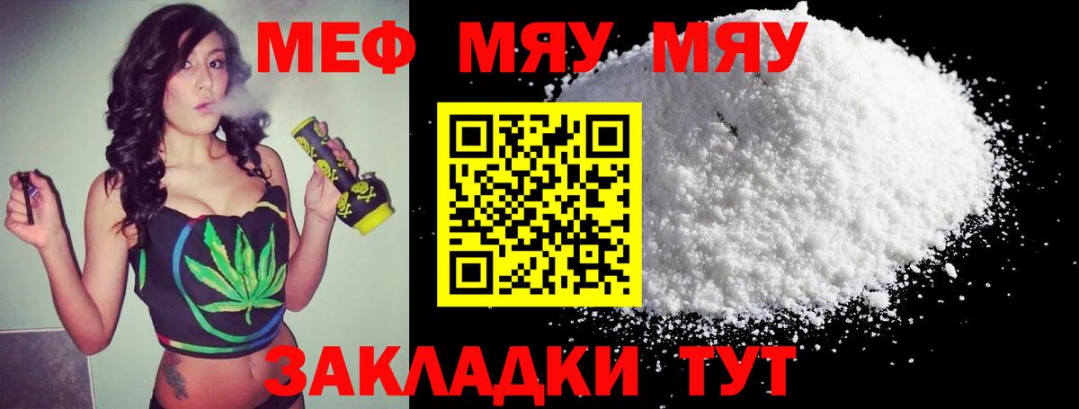 Меф кристаллы Алексеевка