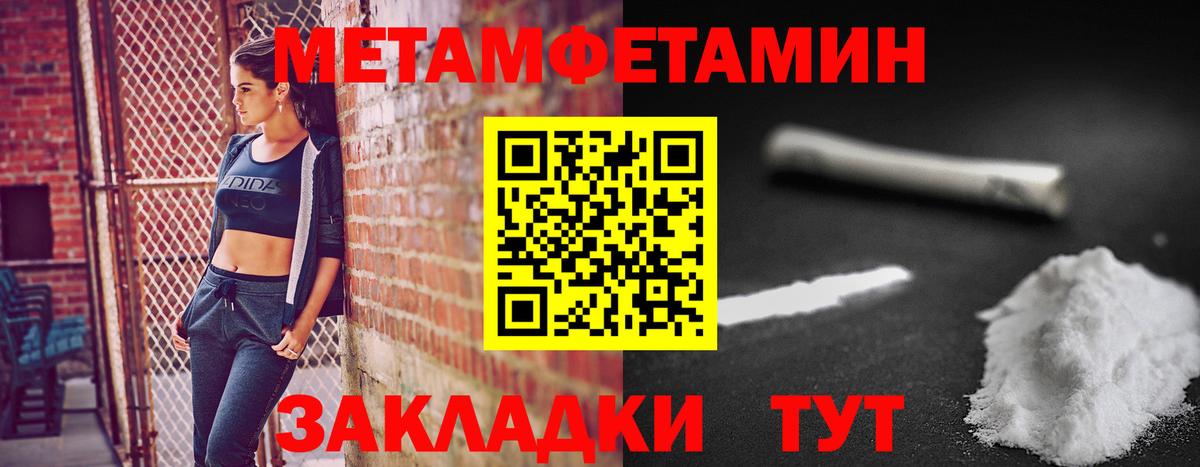 МЕТАМФЕТАМИН винт Алексеевка