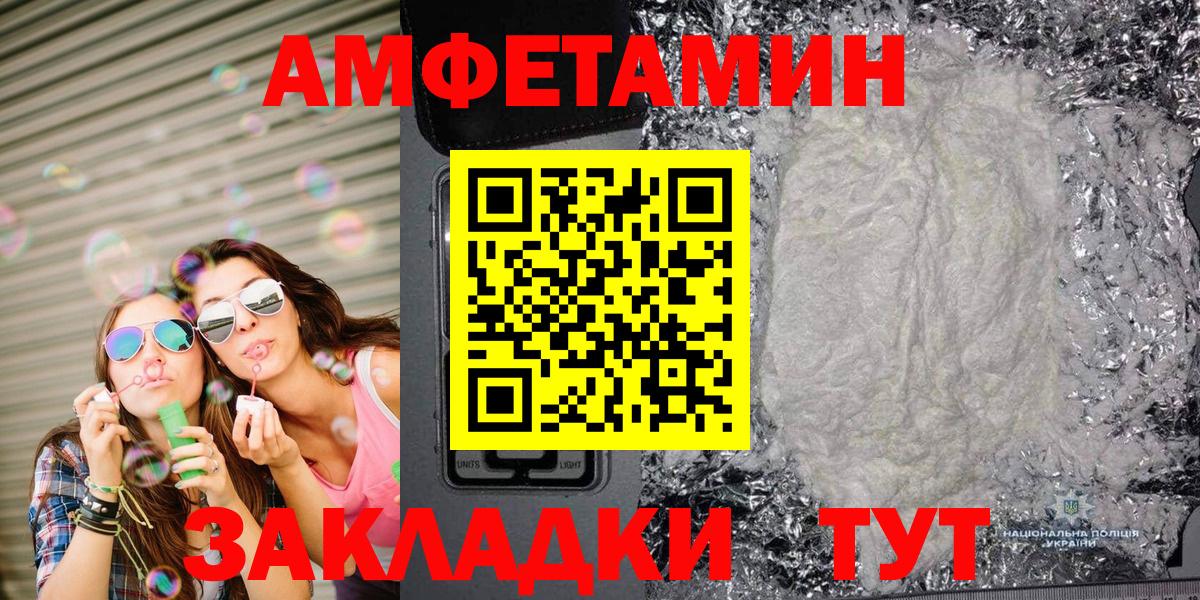 Первитин Methamphetamine  Вход с VPN  Алексеевка 