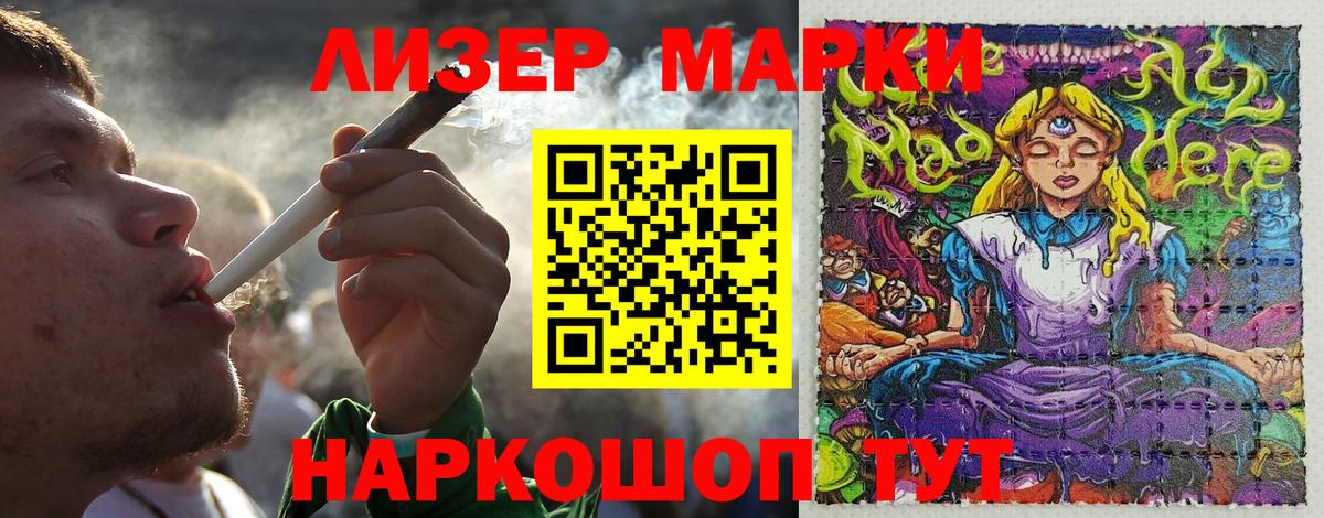 Марки N-bome 1,5мг  Вход с VPN  Алексеевка 