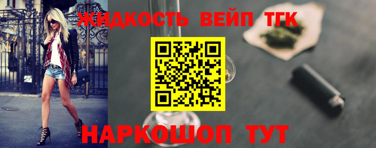 ТГК вейп  Вход с VPN  Алексеевка  ТГК вейп с тгк 